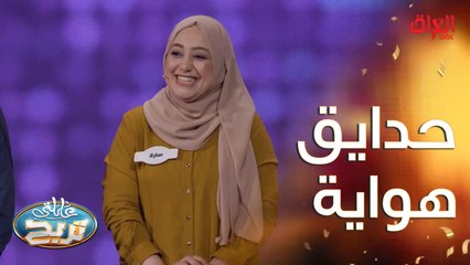 أماكن بيها حدايق.. هواية أكو