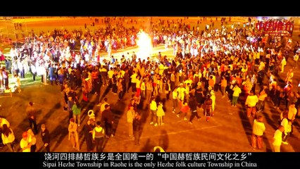 《中国推介》大美饶河 魅力边城《China Recommendation》Beautiful Raohe  Charming Border County