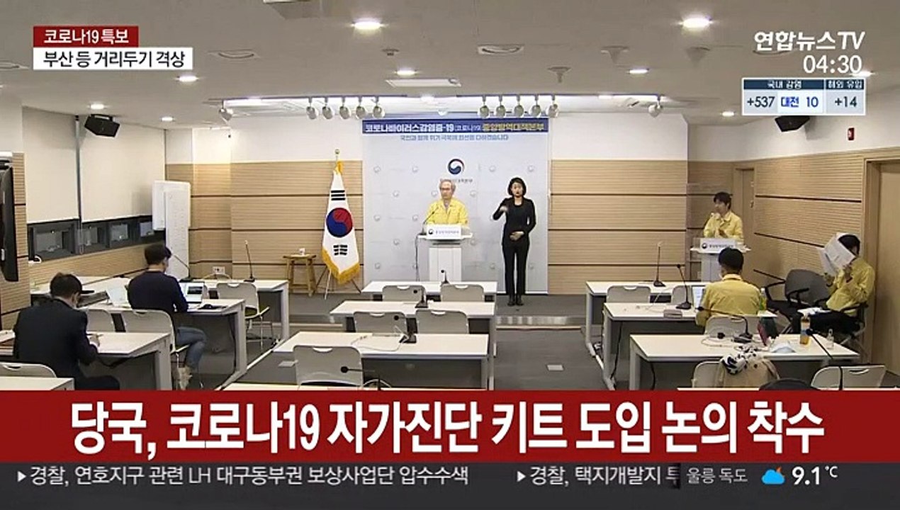 당국, 코로나19 자가진단 키트 도입 논의 착수