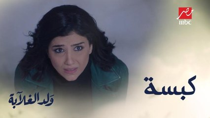 شوف عيسى عمل إيه عشان يخبي الفلوس قبل ما البوليس يفتش الشقة