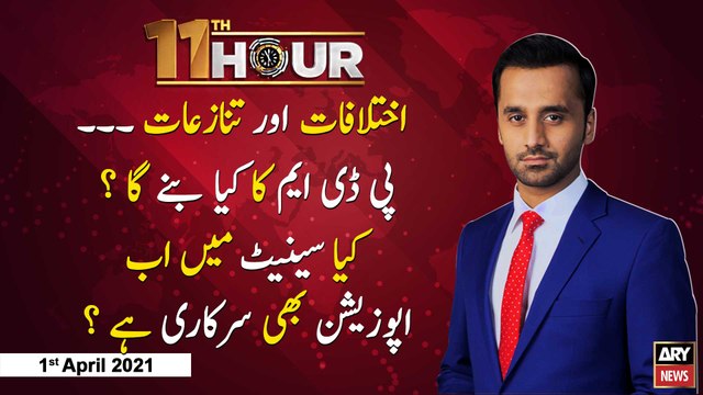 11th Hour | Waseem Badami | ARYNews | 2 April 2021