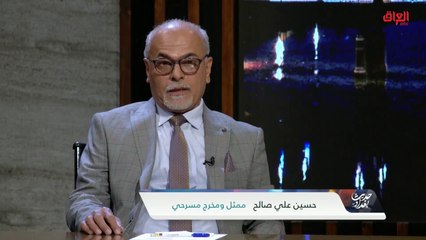 الممثل والمخرج المسرحي حسين علي صالح عن دوره في تطوير إبداعات الأطفال