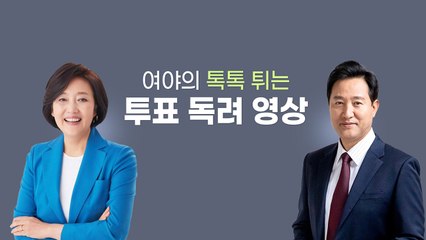 [앵커리포트] 4·7 보궐선거 이모저모 / YTN