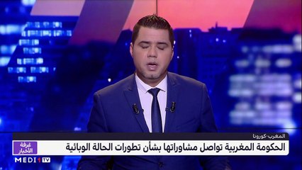 مساء الأخبار - المسائية 20:00 - 01/04/2021