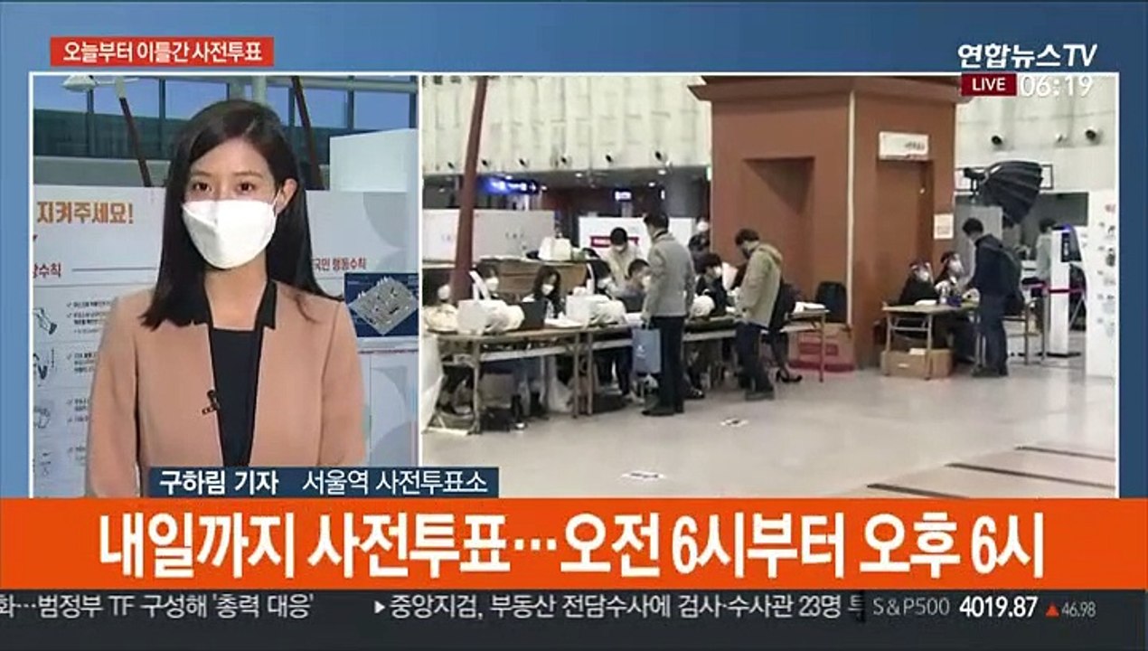 사전투표 시작…서울 표심 어디로