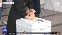 사전투표 시작…이 시각 서울 남영동투표소