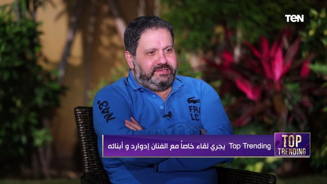 متخافش يا بابا هنجح اكيد اخر السنة.. هنسمع أغنية إدوارد و ابنته ماريا اللي كسرت الدنيا