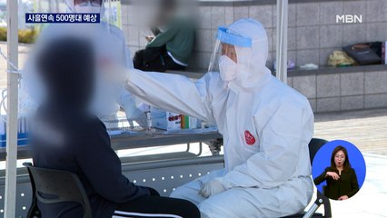 산발 감염에 '4차 대유행' 우려…부산·전주·청주, 2단계 격상