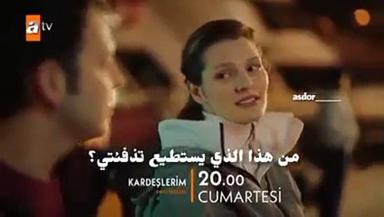 مسلسل اخوتي الحلقة7 اعلان 1مترجم