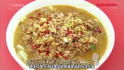 日劇-三都IDOL物語 SP