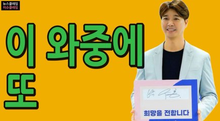 박수홍, ‘친형 횡령’ 와중에도 기부 선행