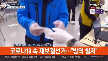 부산도 사전투표 한창…유권자 절반 이상 50대