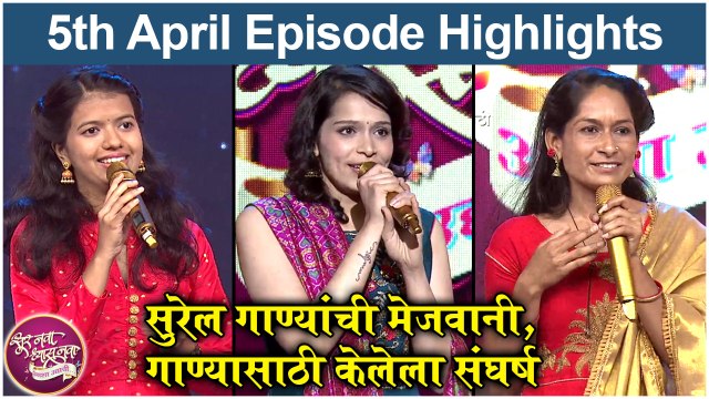 Sur Nava Dhyas Nava 4 AUDITIONS | सूर नवा ध्यास नवा - नव्या पर्वाची सुरुवात | Colors Marathi