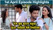 आई कुठे काय करते 1st April Full Episode | Aai Kuthe Kay Karte Today's Episode Update | Star Pravah