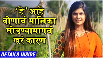 आई माझी काळूबाई मालिकेत Rashmi Anpat दिसणार आर्याच्या भूमिकेत | Aai Mazi Kalu Bai | Veena Jagtap