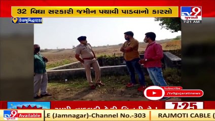 Dwarka_ Former Revenue Officer and one other arrested under land grabbing act _ TV9News