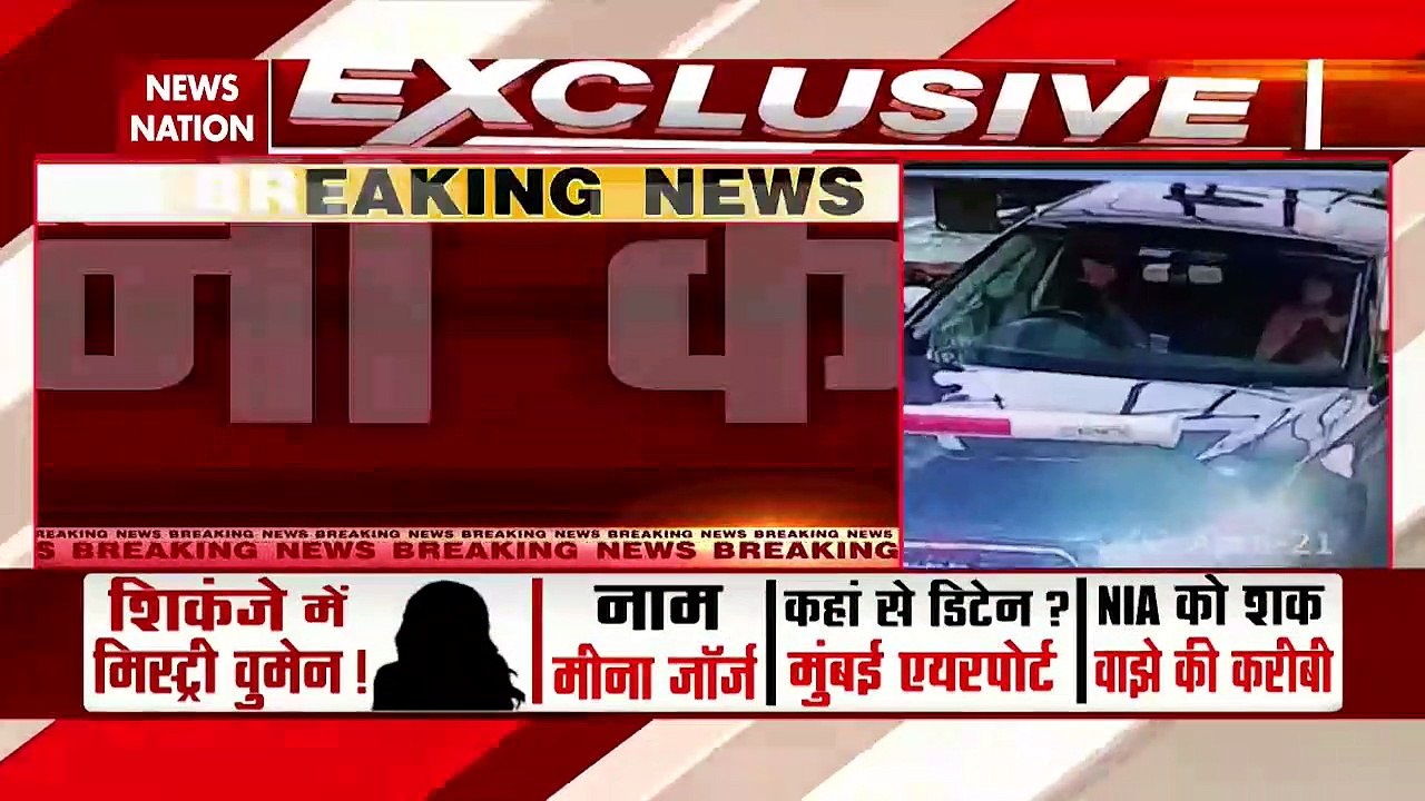 Mansukh Murder Case: NIA के शिकंजे में मिस्ट्री वुमेन, देखें पूरी डिटेल