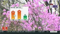 [날씨] 한낮 따뜻, 대부분 20도 안팎…주말 전국 비
