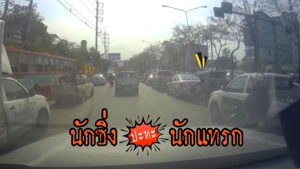 นาทีอุทาหรณ์ ! เมื่อ จยย. สายซิ่ง vs สายแทรก พบจุดจบแบบที่คาดไม่ถึง