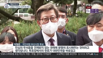 이시각 부산…김영춘·박형준, 투표 후 막판 유세전