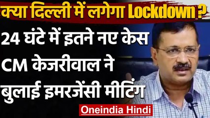 Coronavirus India Update: Delhi में 2800 से ज्यादा नए Covid 19 केस, 9 मौतें | वनइंडिया हिंदी