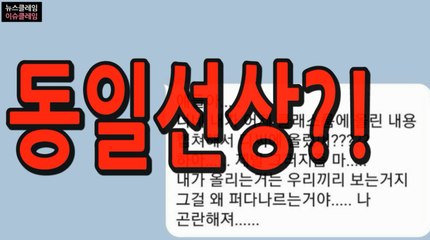 천안 여고생 성희롱, ‘알페스’와 같은 선상?