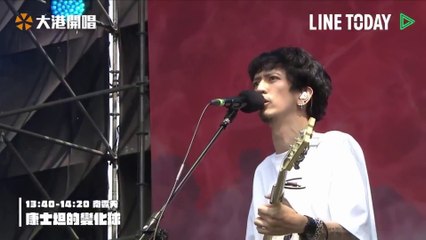 【2021 大港開唱 Megaport Festival】康士坦的變化球 KST Constant & Change