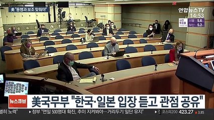 美국무부 "비핵화가 대북정책 중심…동맹과 보조 맞춰야"