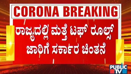 BBMP Commissoner Gaurav Gupta Appeals People To Wear Masks, Maintain Social Distance