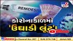 Exposed! Medical store owners overcharge for Remdesivir injection in Sabarkantha, Aravalli _TV9News