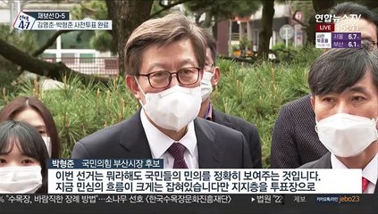 김영춘·박형준, 사전투표 마치고 막판 유세전