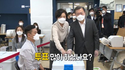 [영상] 문재인 대통령 부부도 오늘 사전투표 / YTN