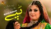 Pashto New Song | Qata Ghani | Ashraf Gulzar | Spice Media