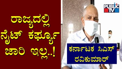 Karnataka Chief Secretary Ravi Kumar Says People Should Get Vaccinated; No Night Curfew