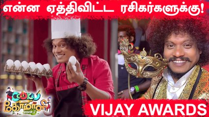Vijay Award வாங்கிய Pugazh, Emotional பதிவு | VIJAY AWARD வாங்கியிருக்கேன்