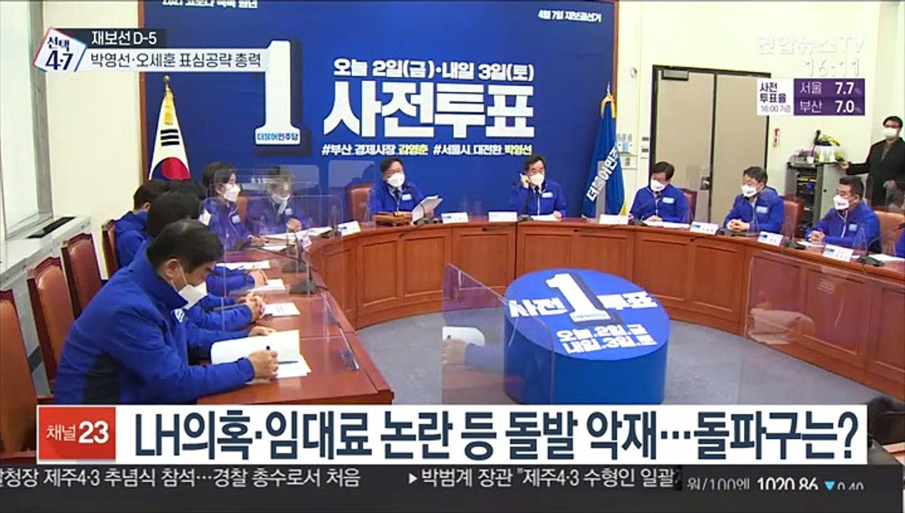 [1번지 전화인터뷰] 박성준 민주당 중앙선대위 대변인에게 듣는 '재보선'