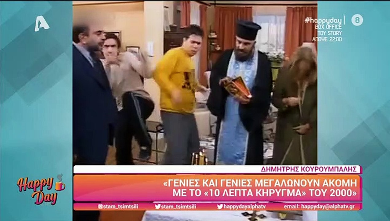 Δημήτρης Κουρούμπαλης: Δείτε τι αποκάλυψε πρώτη...