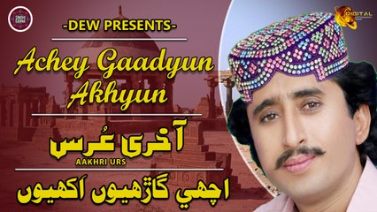 Achey Gaadyun Akhyun | Aakhri Urs | Sindhi Song | Sindhi Gaana
