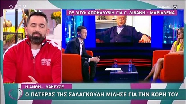 Κατερίνα Καινούργιου: Η συγκίνησή της on air – «Στεναχωρήθηκα πολύ παιδιά…»!