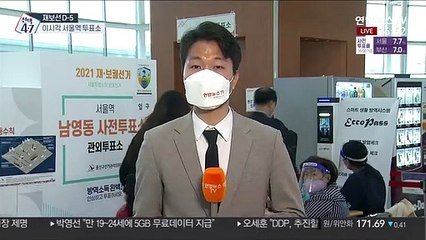 사전투표 첫날 투표 행렬…"6시 전까지 오세요"
