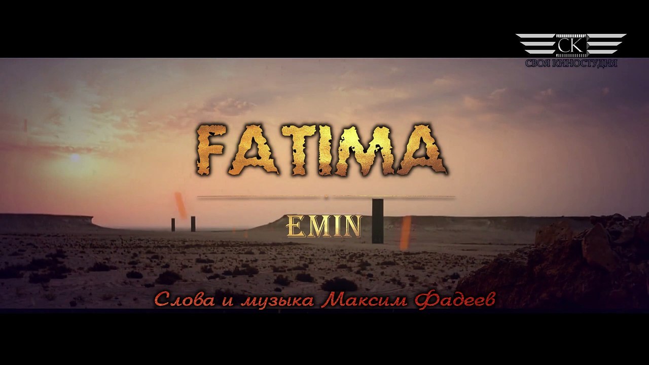 EMIN - FATIMA (2020)