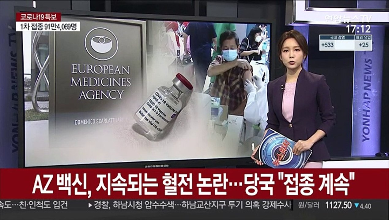 AZ 백신, 지속되는 혈전 논란…당국 "접종 계속"