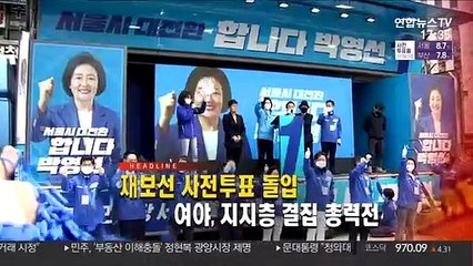 [퇴근길 주요뉴스(2일)]