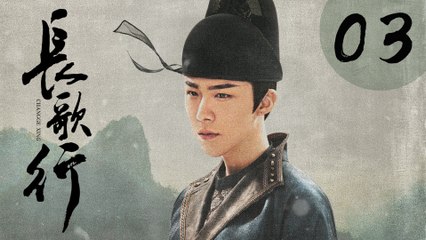 长歌行 第3集 | The Long Ballad EP03（迪丽热巴、吴磊、刘宇宁、赵露思主演）