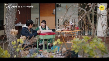 어쩌다 가족 3회 예고 TV CHOSUN 210404 방송