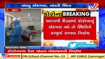 Authority cancels employees' leaves till April 30 as corona cases on rise, Surat _ Tv9GujaratiNews