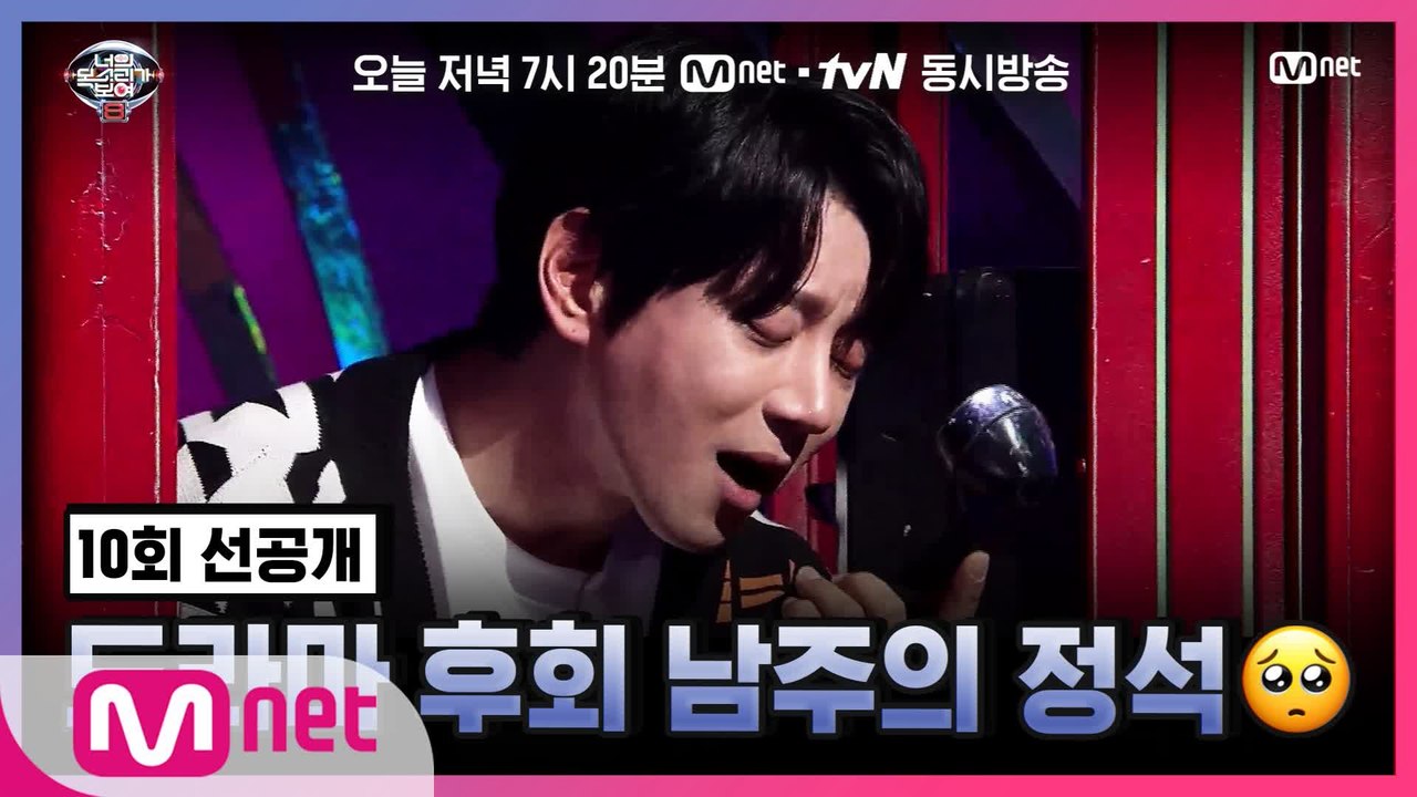 [너목보8/10회선공개] 신곡은 알려야 하니까^^ 본인 신곡 립싱크 등판한 황치열 '...