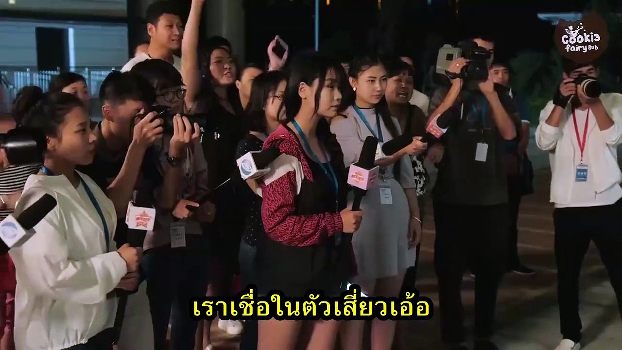 Love Hunting ซับไทย พาร์ท 2/2 จบ