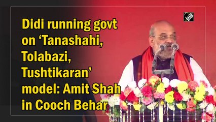 Didi running govt on ‘Tanashahi, Tolabazi, Tushtikaran’ model: Amit Shah in Cooch Behar