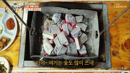 눈앞에서 생으로 구워주는 ‘고소·담백한 장어구이’ TV CHOSUN 20210402 방송